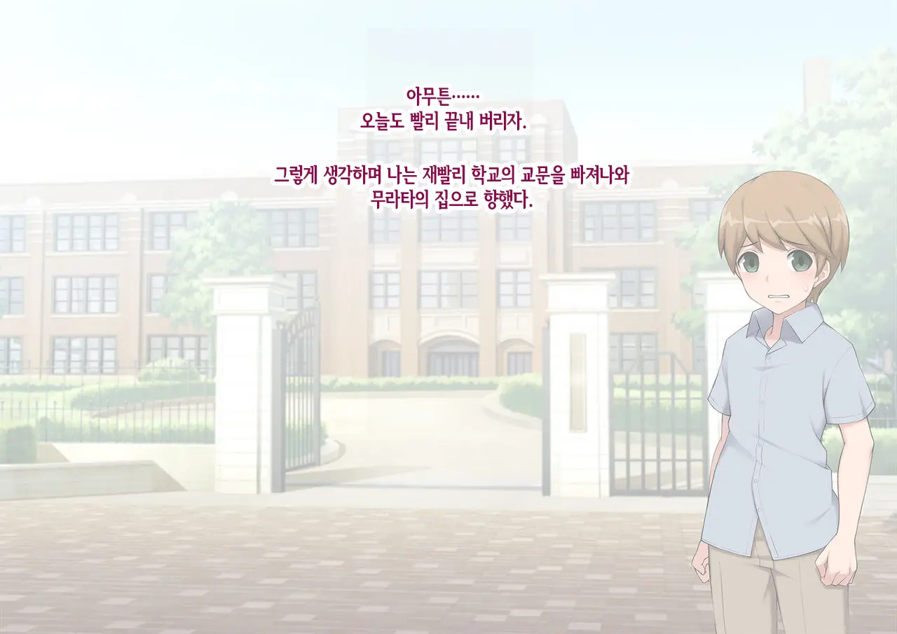 Mesu Ochi Hanayome ~Kare Ga Kanojo Ni Ochita Wake~
